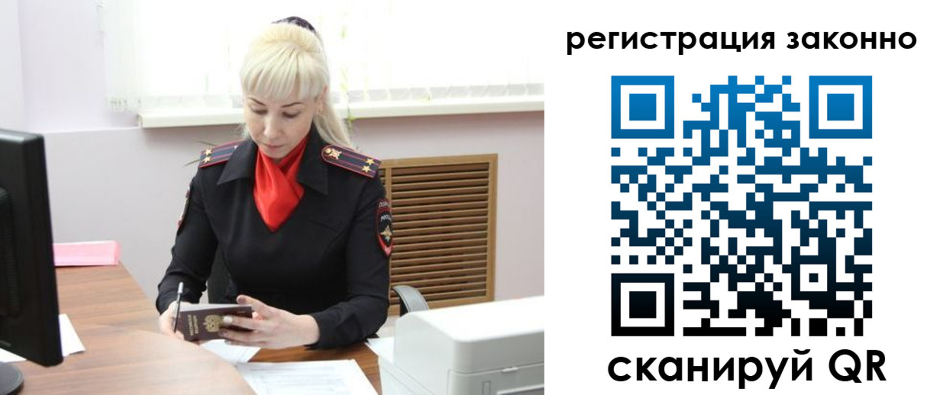 временная регистрация для школы в Старом Осколе