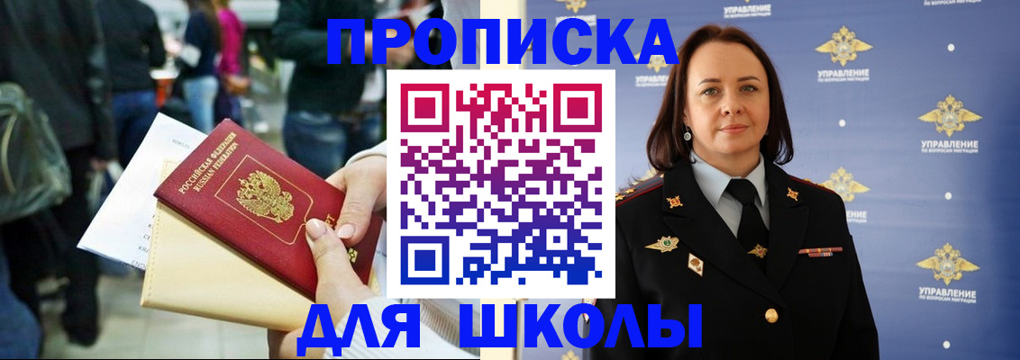 временная регистрация госуслуги в Старом Осколе