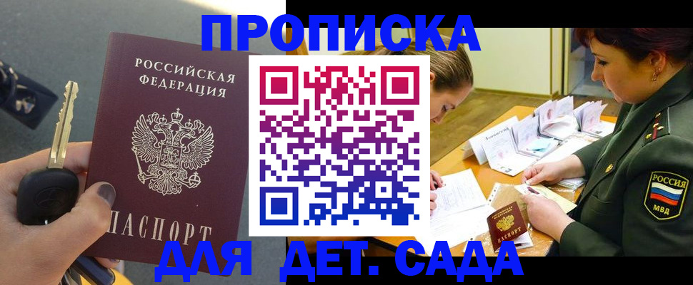 временная регистрация для всех в Старом Осколе