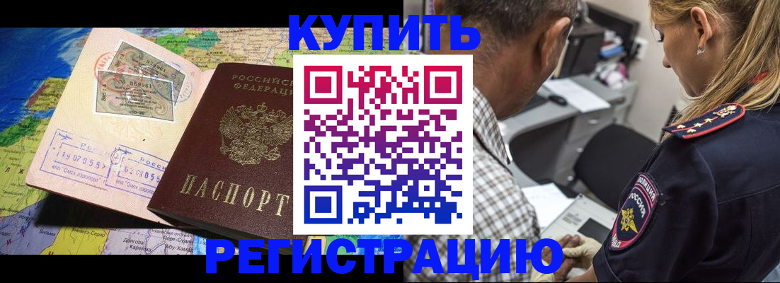 прописка для военкомата в Старом Осколе
